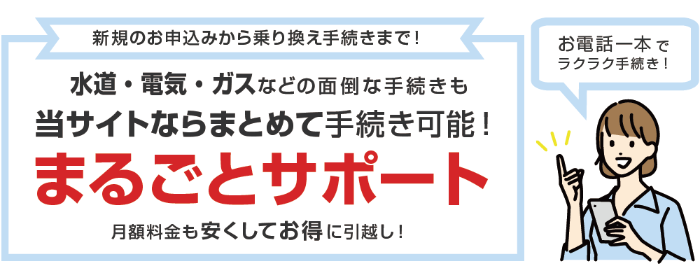 各種手続きの流れ